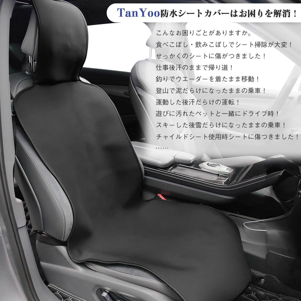 TanYoo Чехлы на сиденья Водонепроницаемые чехлы на сиденья для передних сидений, Для легковых/обычных автомобилей, Противоскользящие, Цельные
