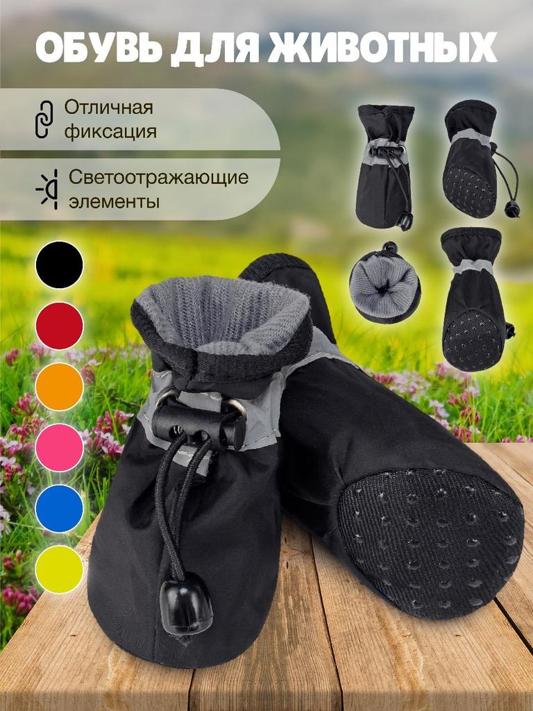 Четырехкомпонентная обувь для питомца, Черные одиночные туфли