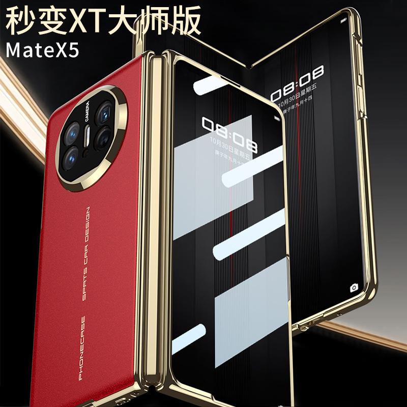 Второе изменение MateXT подходит для складного экрана мобильного телефона Huawei MateX5, чехол MateX3 с гальваническим покрытием AG Phantom, окрашенный