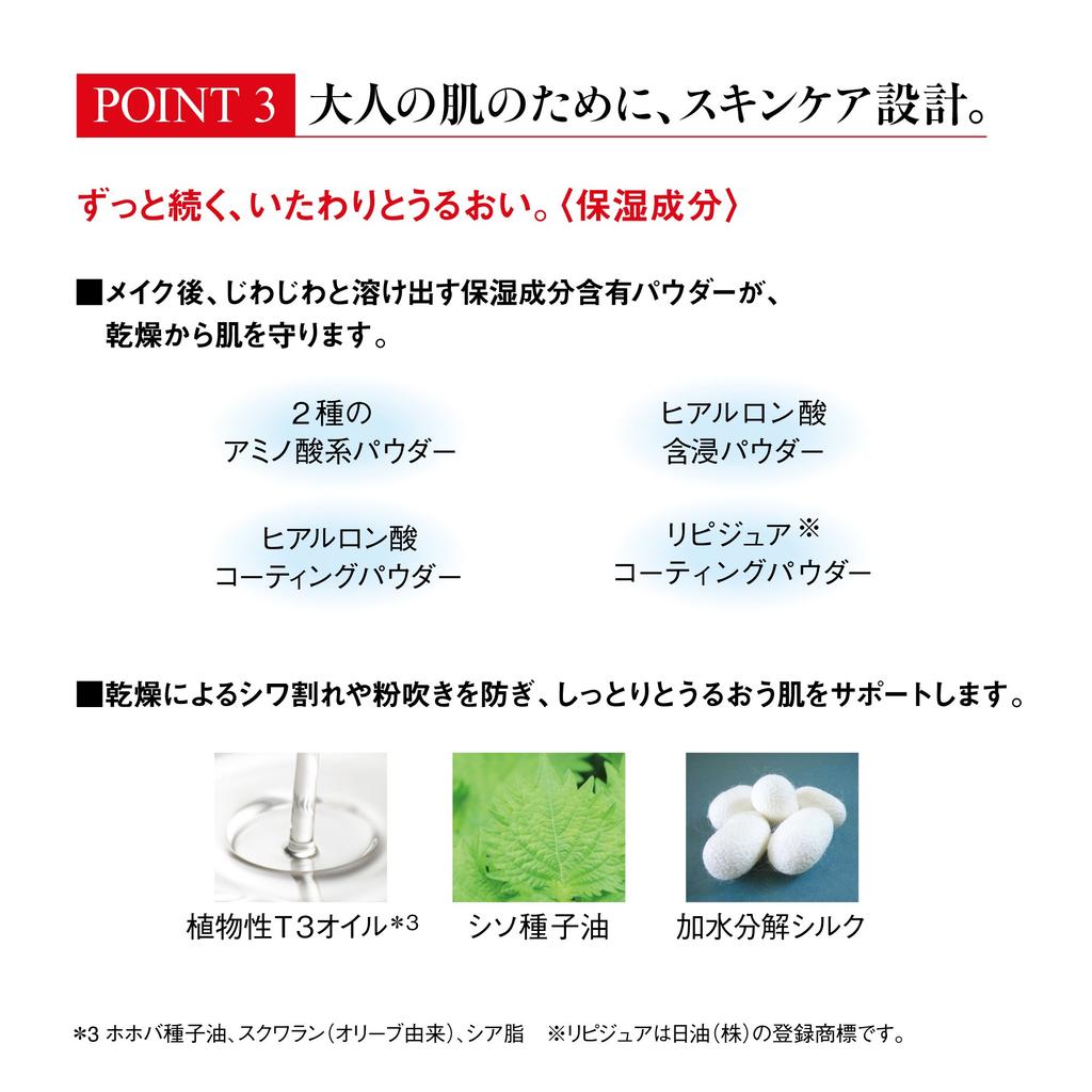 Koh Gen Do Silky Moist Compact 012 Refill (Case Sold Separately)