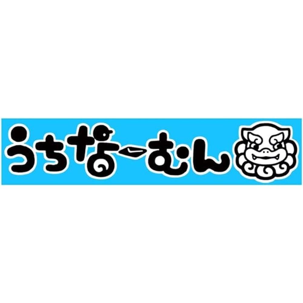 Okinawa Exclusive Hi-Chew Tasting Set - Mango & Shikuwasa Flavors + Uchina-mun Sticker