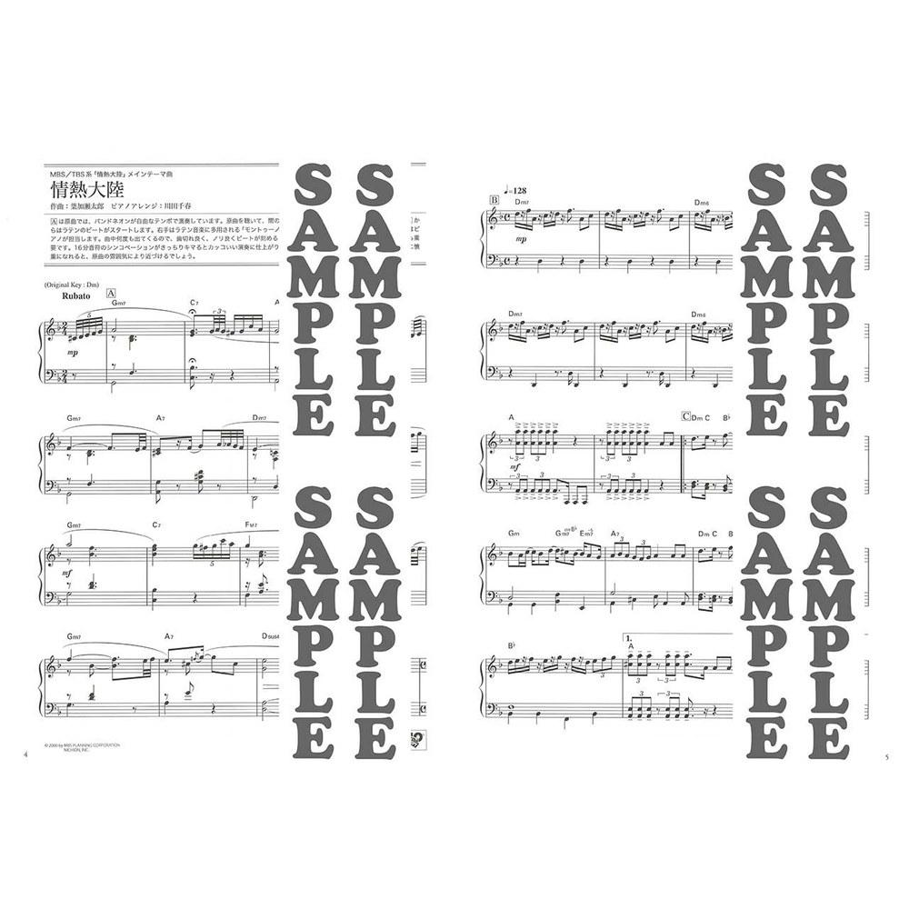 Piano Solo Best Selection of Taro Hakase Sheet Music
