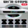 Laser Car Door Handle Bowl Corner Scratch Protective Sticker for Lexus ES300 RX330 RX300 GS300 IS250 IS200 CT200h IS300 NX RX LX