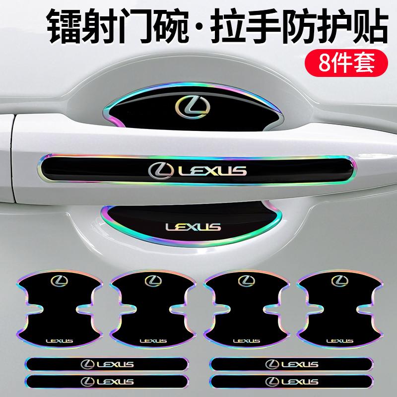 Laser Car Door Handle Bowl Corner Scratch Protective Sticker for Lexus ES300 RX330 RX300 GS300 IS250 IS200 CT200h IS300 NX RX LX