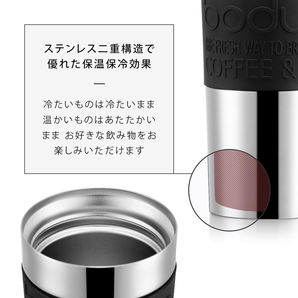 Bodum Кофеварка Кофе-пресс TRAVEL PRESS SET Портативная кофеварка 350 мл Черная нержавеющая сталь Двойная структура Термопогружной тип Французский