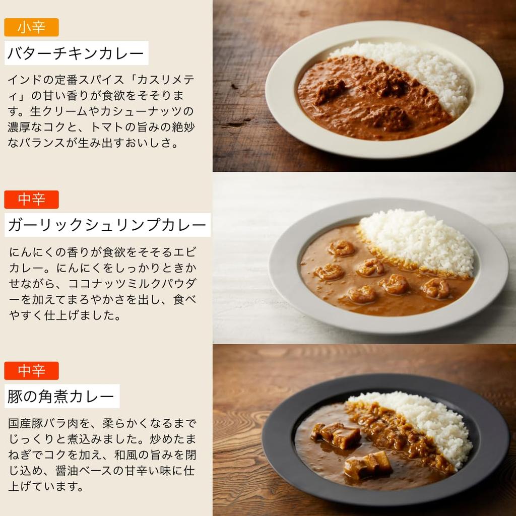 Official NISHIKIYA KITCHEN Nishikiya Curry Set of a perfect gift for Respect for the Aged or any special freshly prepared curry in a hot water Perfect