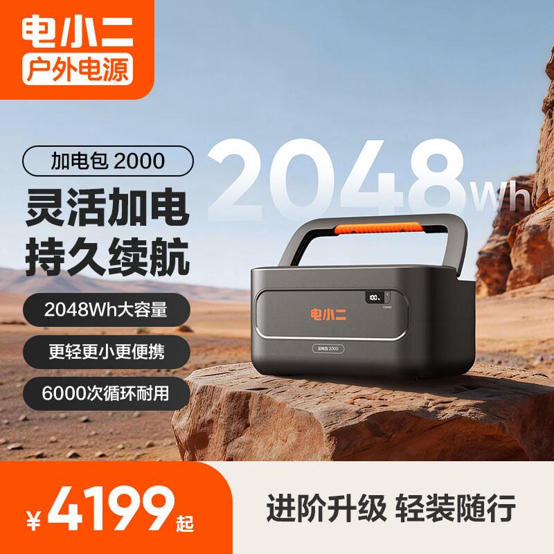 Jackery 2048Wh Expansion Battery Pack