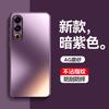 Применимо к чехлу для мобильного телефона Meizu 21Pro, AG матовый, всесторонне защитный, Meizu 21, защита от отпечатков пальцев и падений, защитный чехол Meizu