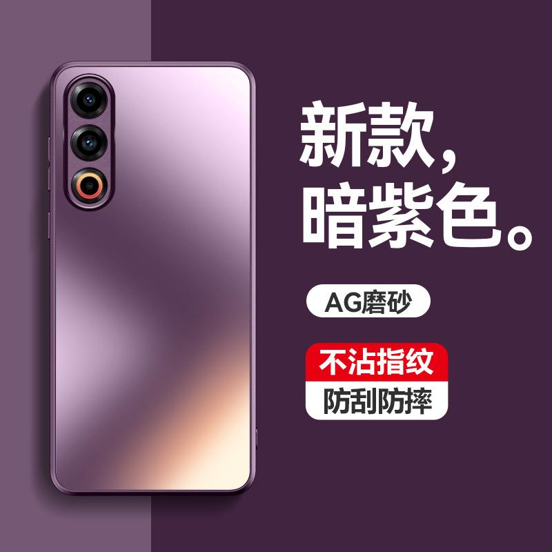 Применимо к чехлу для мобильного телефона Meizu 21Pro, AG матовый, всесторонне защитный, Meizu 21, защита от отпечатков пальцев и падений, защитный чехол Meizu