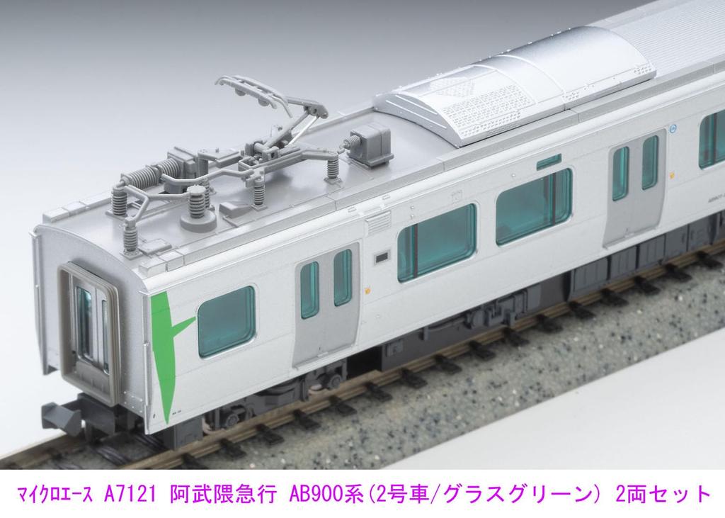 Micro Ace N Gauge Abukuma Express AB900 Series Set A7121 Railway Model Train (Car No. 2/Grass Green) 2-Car