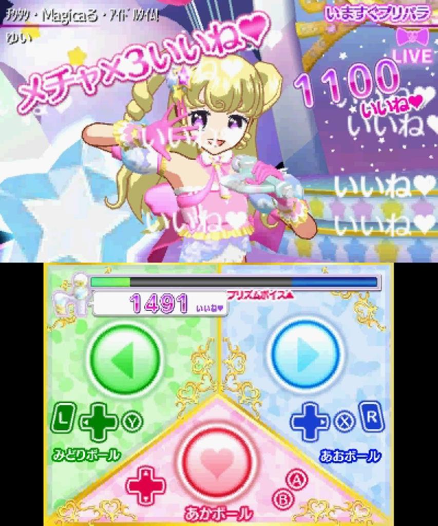 Idol Time PriPara Dream 3DS All-Star Live! -