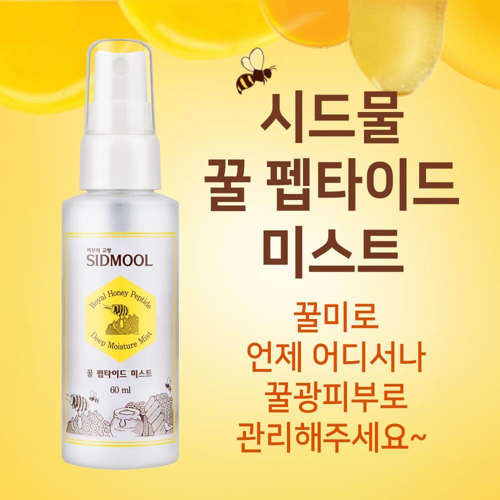 Seed Water Honey Peptide Mist 60ml