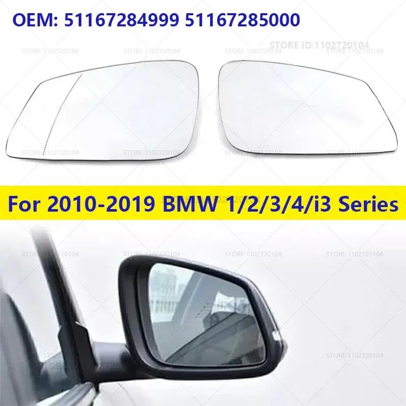 For 2010- BMW 1/2/3/4/i3 Series (F20 F21 F22 F23 F31 F30 F31 F32 F33 F34 F36 F87) Rear Mirror Glass 51167284999 51167285000