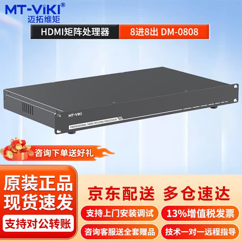 MT-viki HDMI Матричный коммутатор и Процессор видеостены
