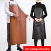 Водонепроницаемый кожаный фартук