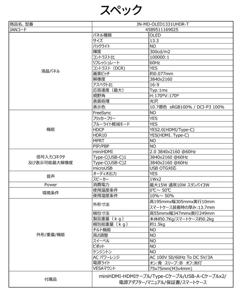 JAPANNEXT органический EL 4K мобильный монитор miniHDMI USB microUSB USB OTG совместимый 13,3 дюйма (OLED) панель, совместимая с 10-точечным мультитач-сенсором, (3840x2160)