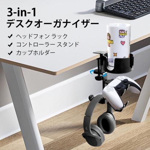 Voocye 3-in-1 Headphone Stand, Drink Holder, Desk Controller Stand, 360-Degree Rotating Cup Holder, Storage Rack, Desk Organizer for Headsets, Control