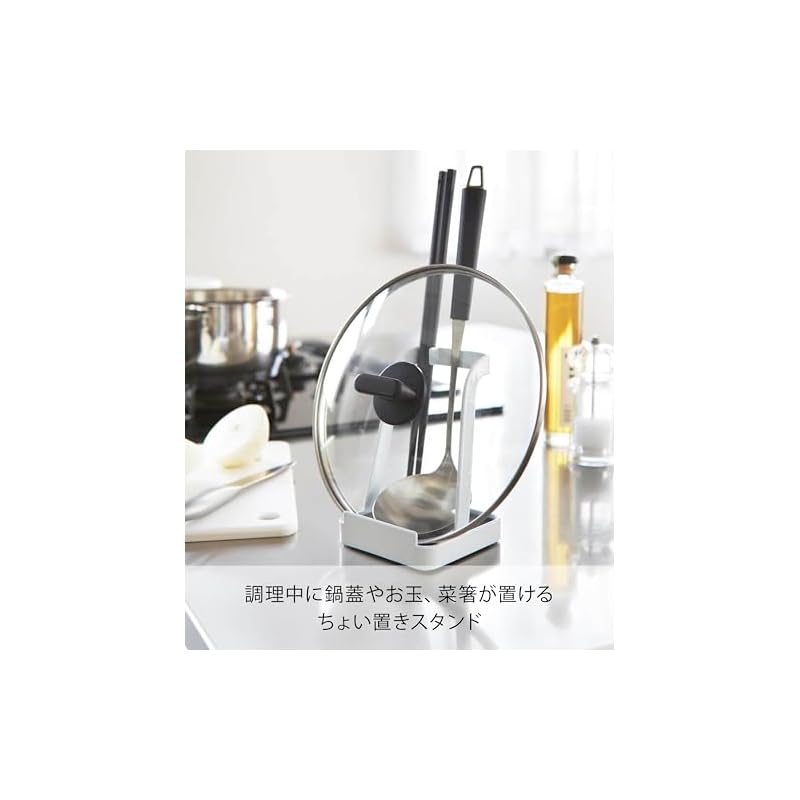 Подставка для половника и крышки кастрюли Yamazaki Tower, Белая, Прибл.. 10 см Ш x 10 см Г x 15 см В, 2248