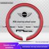 Ультратонкий чехол на руль для Mini Cooper, Countryman, Clubman, JCW