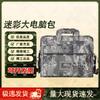 Yining Tactical Camouflage Laptop Briefcase