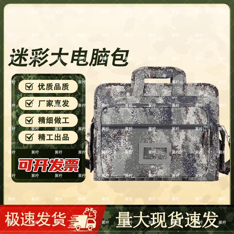 Yining Tactical Camouflage Laptop Briefcase