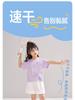 Girls' Quick Dry Ice Skin Non Sticky T-shirts