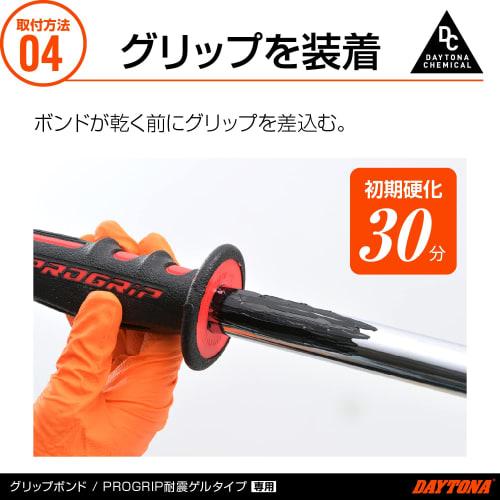 Daytona Motorcycle Grip Bond Pro Grip Vibration Resistant Gel Type Only 12g 93129