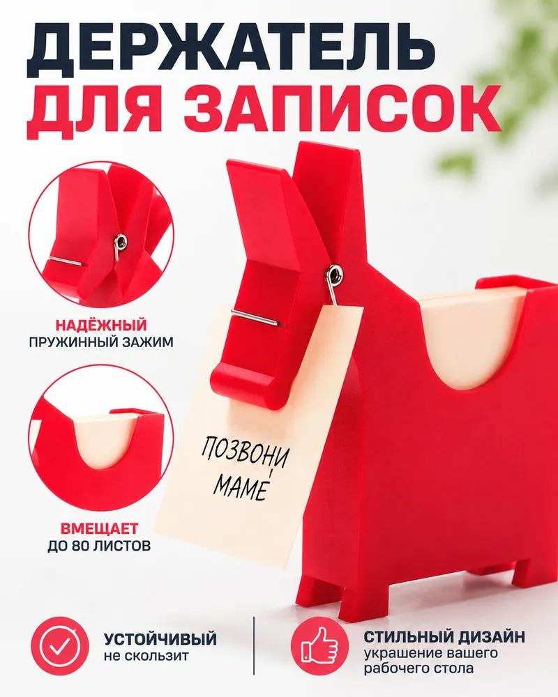 Horse shape, Note clip, business card holder, office desk decoration