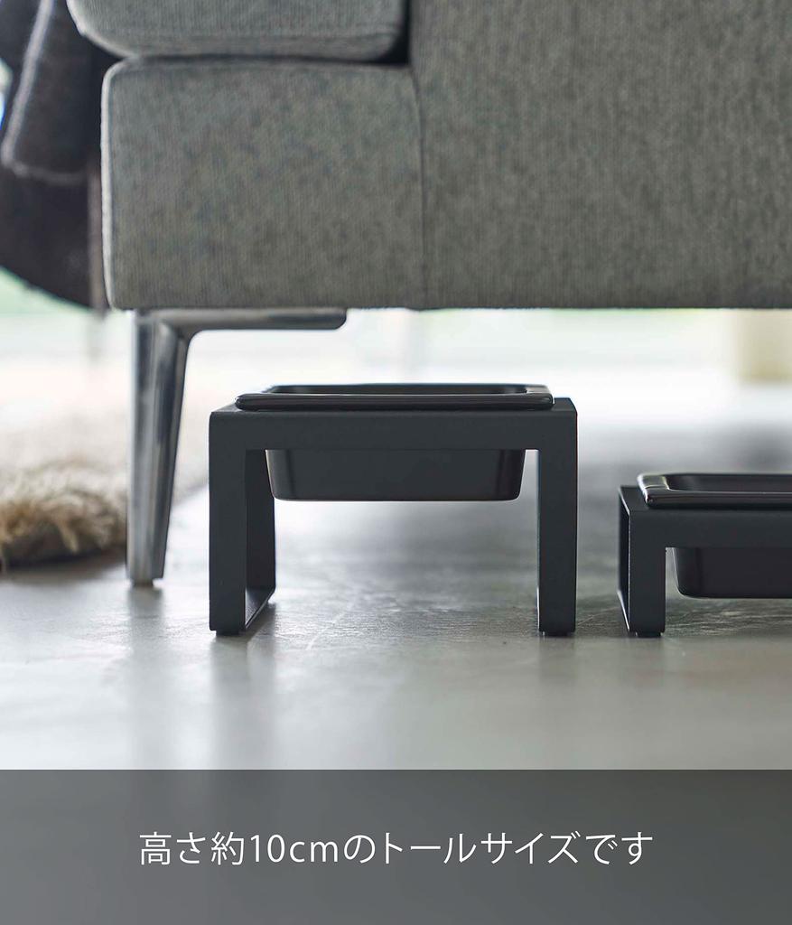 Yamazaki Jitsugyo 5817 Подставка для миски для корма для домашних животных, высокая, черная, Ш15 x В10 см, контейнер для кормления, контейнер для воды, приблизительный размер. Д15.5