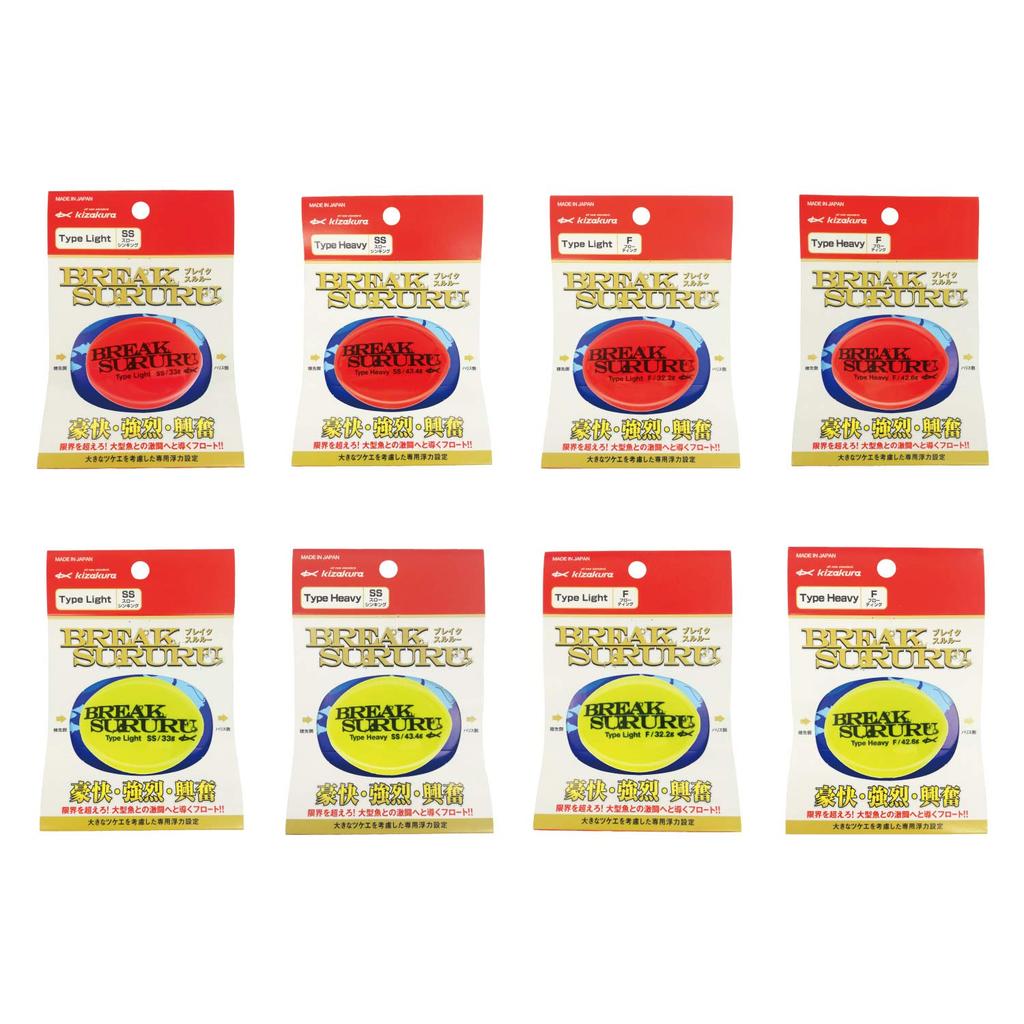 Kizakura Float Breakthrough Heavy Deep Yellow F 04155