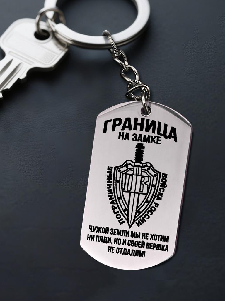 Брелок и ожерелье из нержавеющей стали, Щит-меч, Подарочная бирка для фестиваля, Идеальный подарок для мужчин, пар, парня, семьи и друзей