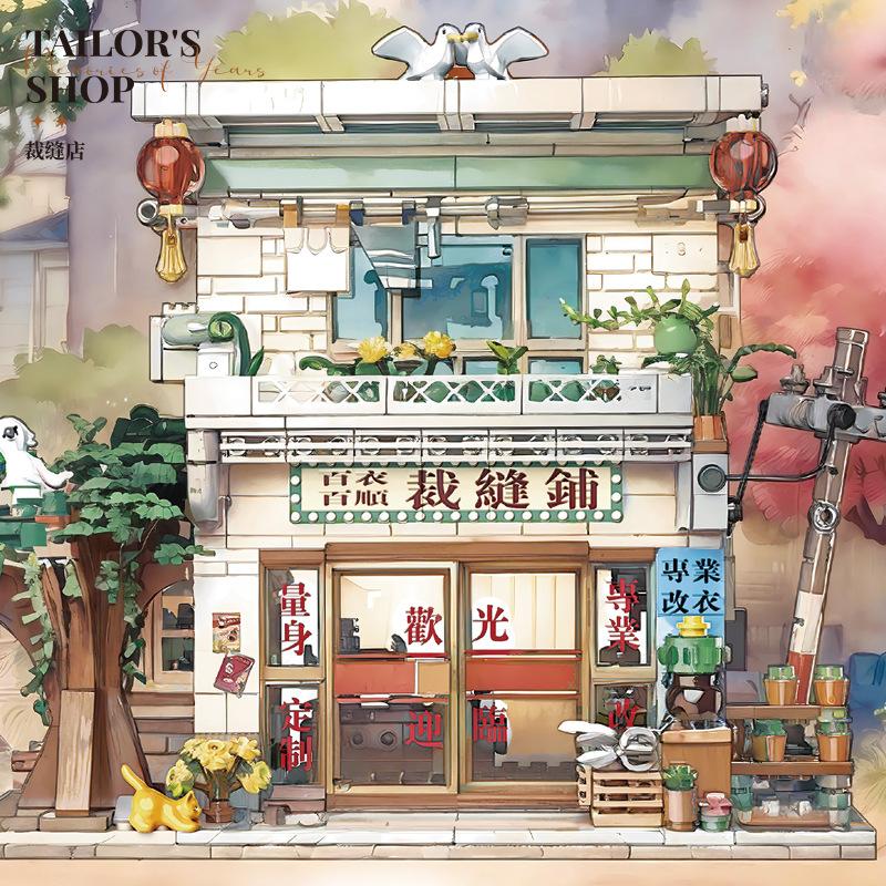 Mini Grain 90s Retro Film and Drama Post Office Photo Studio Tailor Shop Street View Ornaments Assembly Building Blocks