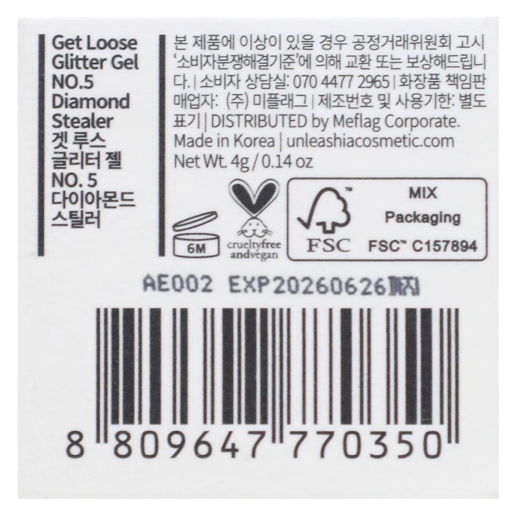 Гель с рассыпчатыми блестками, №5 Похититель бриллиантов, 4 г(0.14 унц)