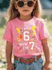 I Was 6 Now I'm 7 Colorful Firework T Shirt Boys Girls Crew Neck Short Sleeve Birthday Vacation Tee