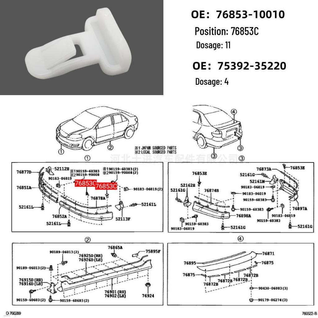 Toyota Prado Land Cruiser Bumper Mudguard Fixing Clips