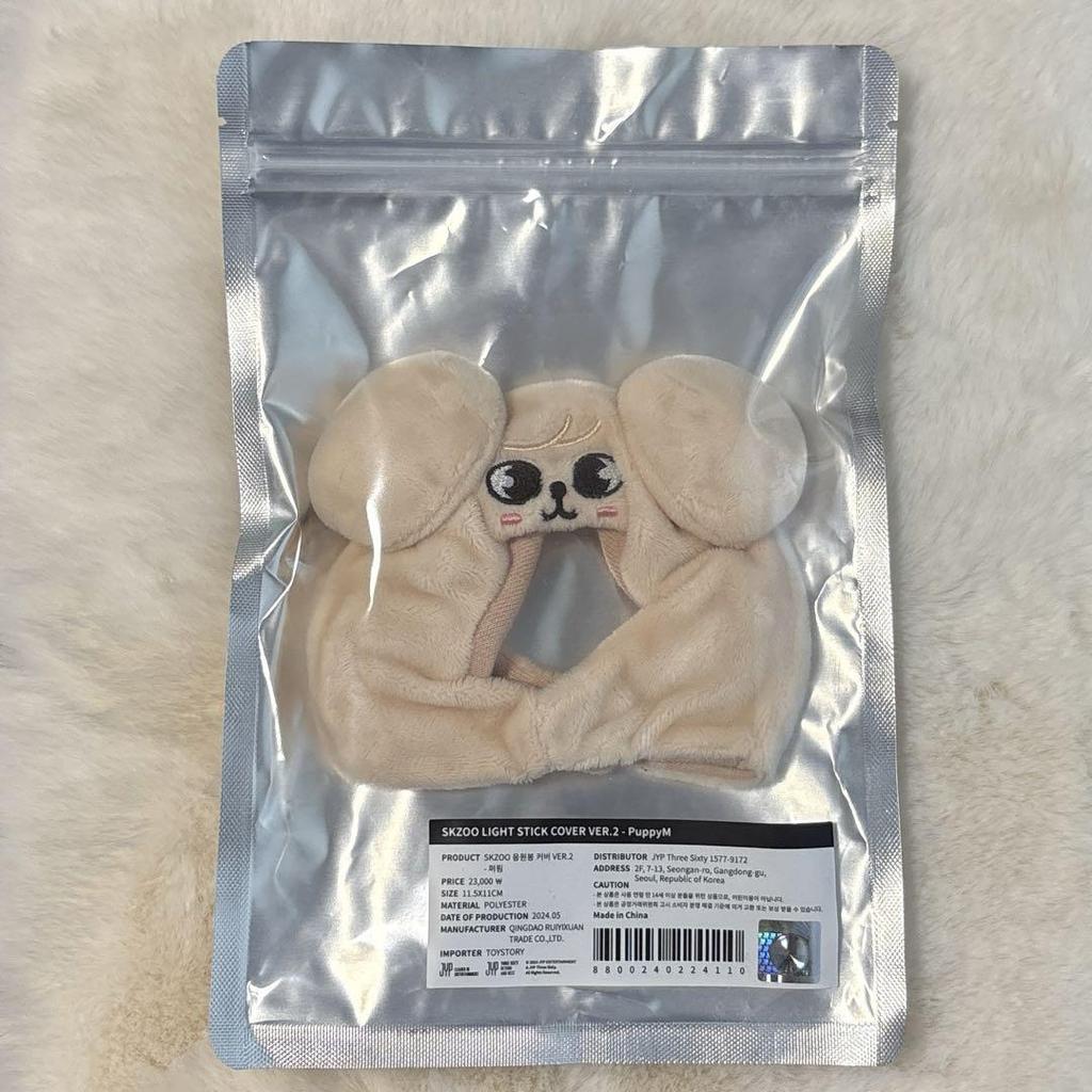 [Б/У] Stray Kids SKZOO ЩенокM Чехол для лайтстика ВЕР.2