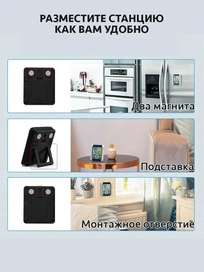 Многозонная метеостанция с беспроводным датчиком. Термометр, влажность, настольные часы, будильник.