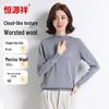 Hengyuanxiang Women's Fine Wool Pullover Base Layer Sweater