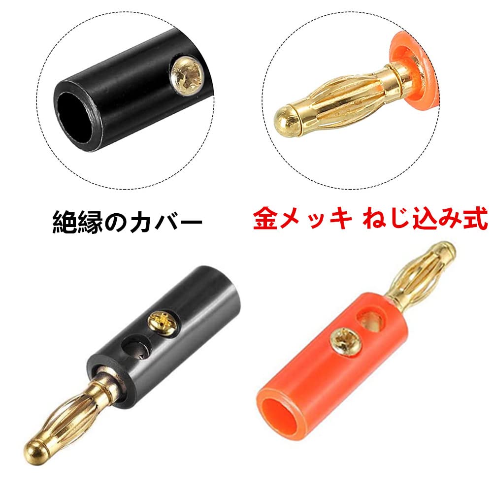 AGULKA Banana Gold for and Sound Systems Red 6 Plugs, Plated, Screw-in Type, Audio/Video Receivers, Amplifiers, (6 + Black)