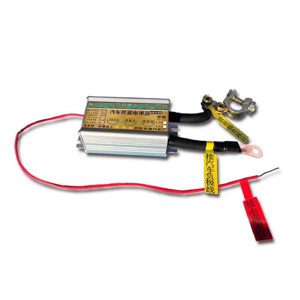 12 В Автомобильный беспроводной пульт дистанционного управления Выключатель разъединителя батареи Изолятор (Дальность 300 футов)