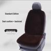 Зимняя меховая шерстяная подушка на сиденье автомобиля с подогревом - Нескользящая, Теплая, для одинарного сиденья с небольшой поясничной поддержкой