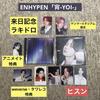 [USED] ENHYPEN "Yoi" with Heeseung Bonus Trading Card