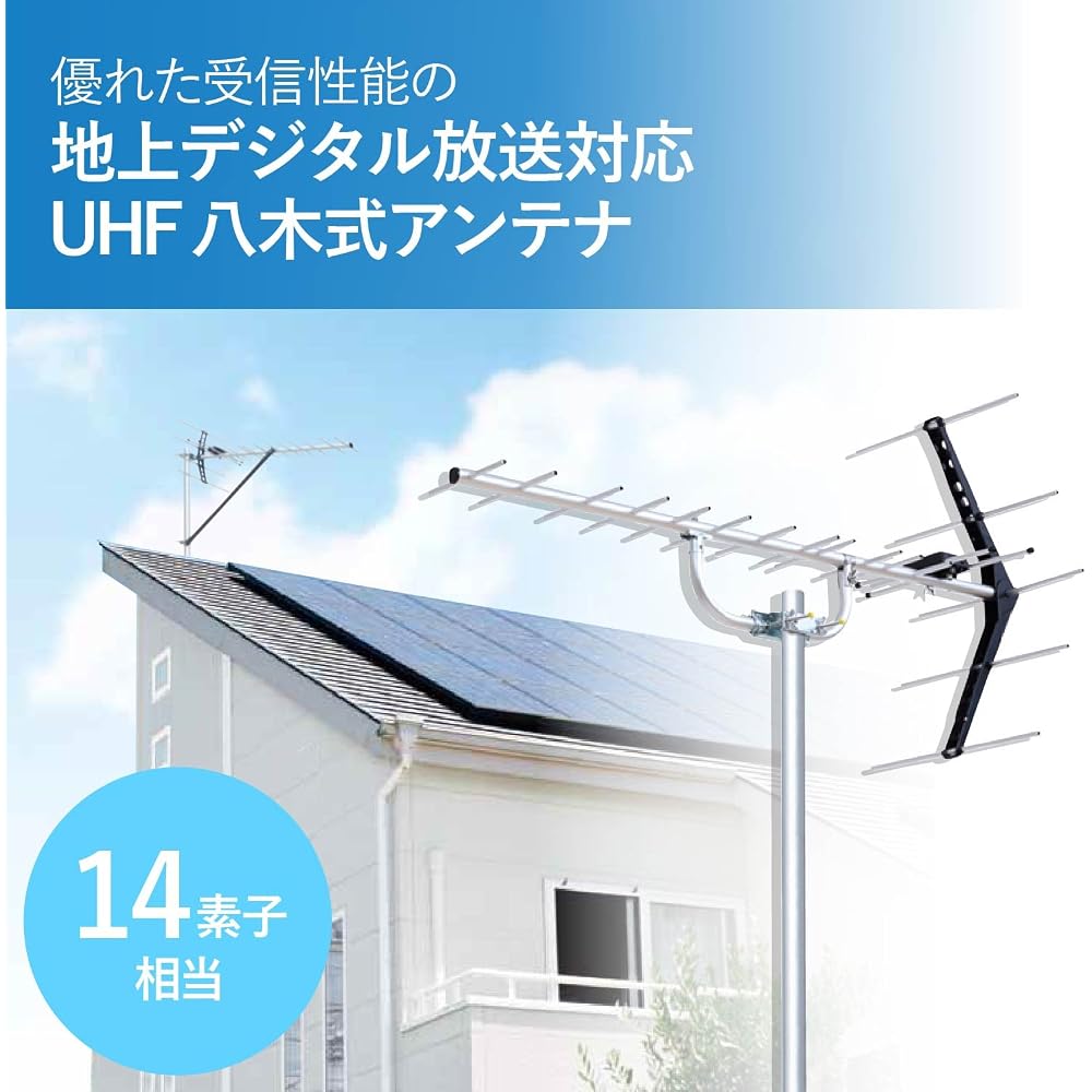 DX Antenna Направленная антенна типа Яги для приема цифрового эфирного телевидения UHF (эквивалентно 14 элементам) для среднего уровня сигнала, идеально подходит для районов, подверженных повреждению снегом. UA1