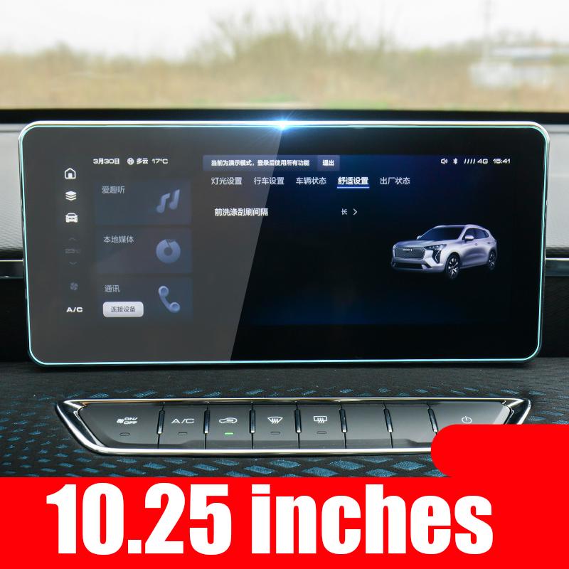 Для Haval Jolion-2023 12,3 10,25 дюймов навигационная мембрана автомобильный GPS-дисплей защитная пленка из закаленного стекла для экрана