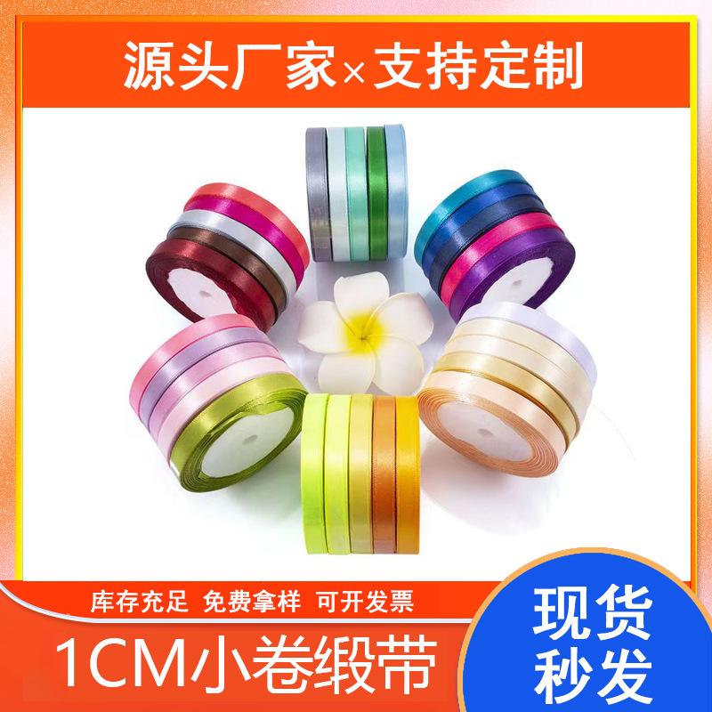 1 см Лента Подарочная лента Лента для выпечки тортов Свадебный бант Аксессуары Лента