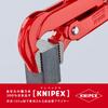 KNIPEX 8310-015 Pipe Wrench (90°)