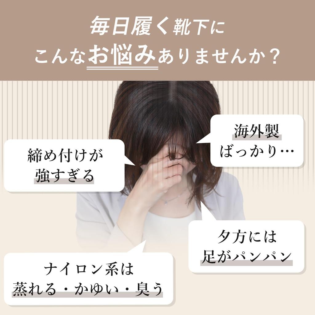 Для вашего Я возвращаюсь к нейлоновой компрессии Наружная нить Компрессионный эластичный органический хлопок [Ноги счастливы~Счастье ногам~] не могу носки. 100% хлопок.