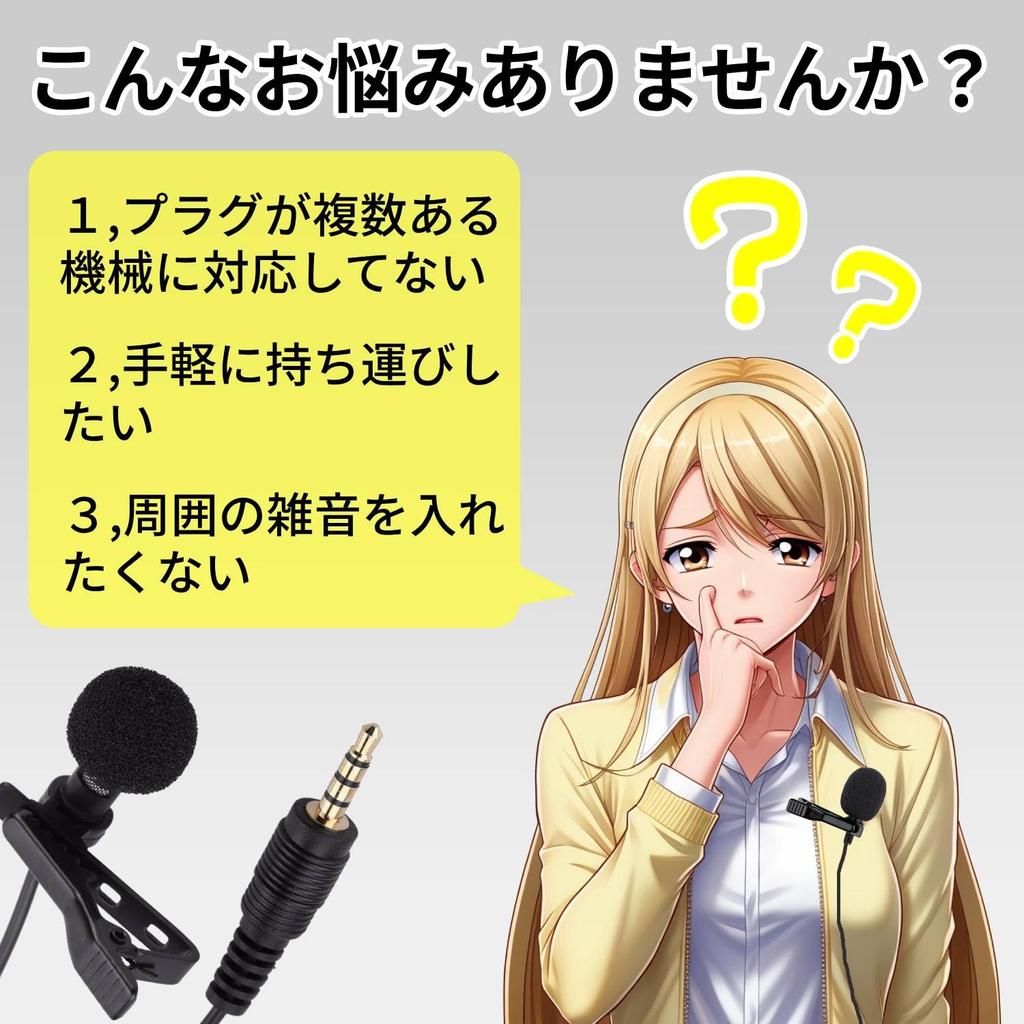 KENOU Lapel with To Video Mobile Storage Pouch Microphone, Microphone, Clip, 4-Pole 3-Pole Conversion, Recording, Audio, 1.5m, Streaming, Phone, (Set)