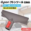USK STORE Совместимый с Dyson Futon Tool беспроводной пылесос, совместимый с Dyson V7 V8 V10 V11