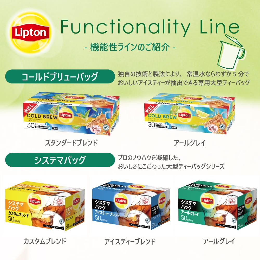 Lipton Systema Bag Custom Blend 20 г x 50 шт.